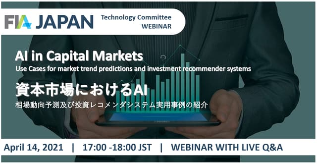 Artificial Intelligence in Capital Markets の写真 1枚目