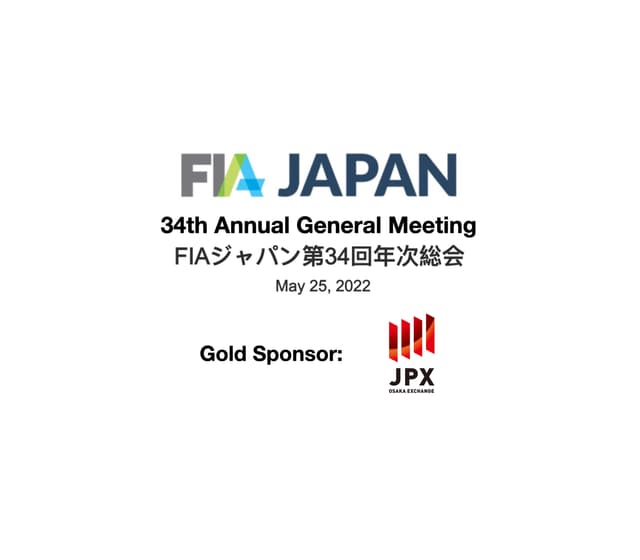FIAジャパン第34回年次総会 の写真 1枚目