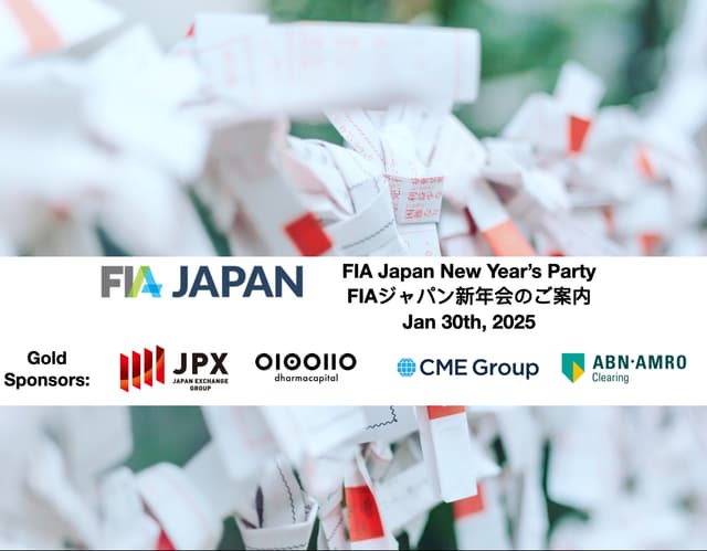 FIAジャパン新年会（2025年1月30日） の写真 3枚目