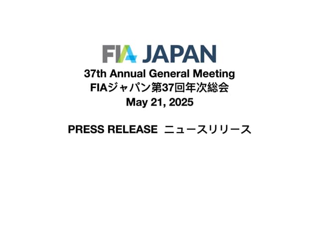 FIA Japan Elects 2021 Board Members and Appoints Officers の写真 2枚目