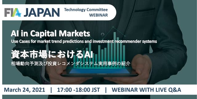 AI in Capital Markets の写真 2枚目