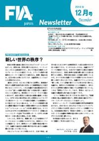 ニュースレターアーカイブ の写真 20枚目