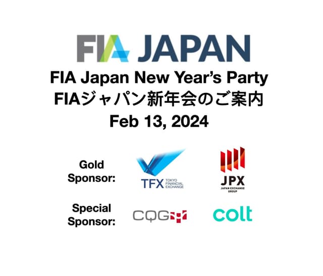 FIAジャパン新年会のご案内 の写真 1枚目