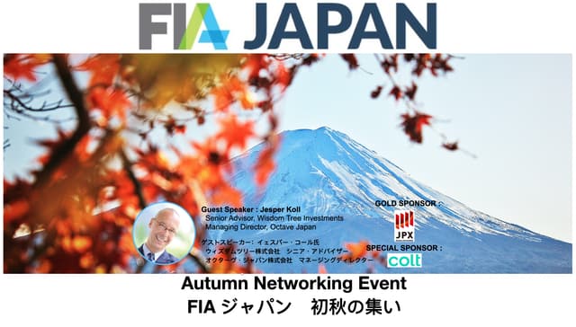 FIAジャパン 初秋の集い の写真 1枚目