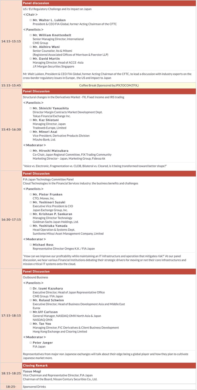 2015 Coference Agenda の写真 3枚目