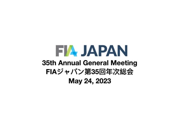FIAジャパン2024年度理事および役員を選任 の写真 3枚目