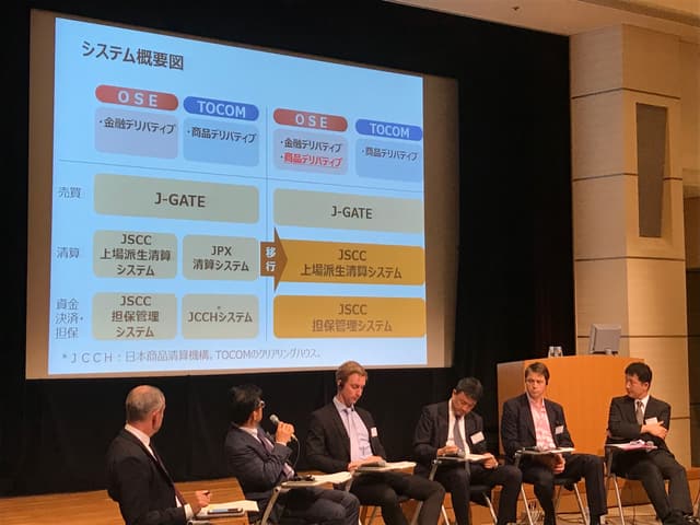 FIA Japan Seminar and Summer Party: Creation of Japan's "Comprehensive Exchange Market" の写真 3枚目
