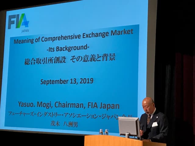 FIA Japan Seminar and Summer Party: Creation of Japan's "Comprehensive Exchange Market" の写真 9枚目