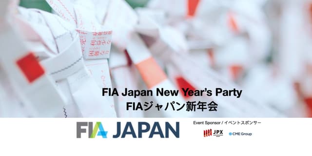 FIAジャパン新年会 （2023年2月15日） の写真 10枚目