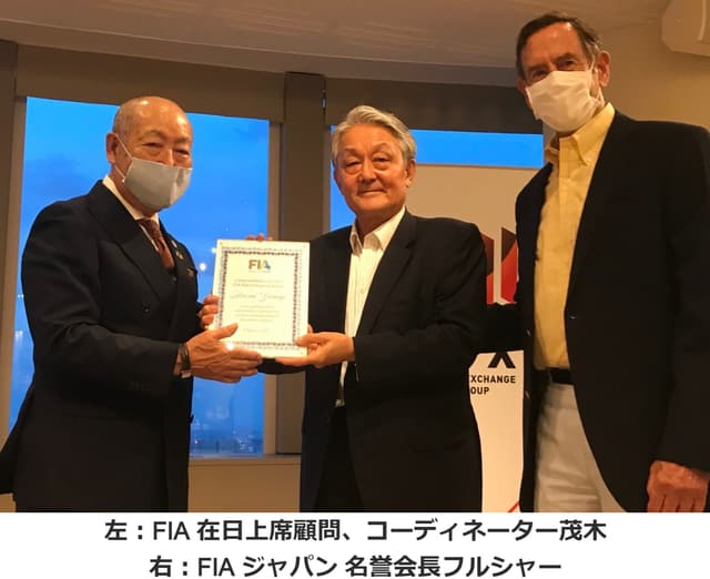 FIAジャパン年次総会 の写真 5枚目