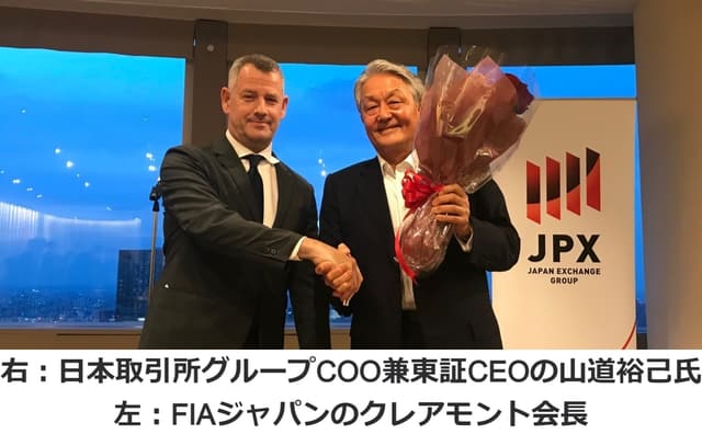 FIAジャパン年次総会 の写真 6枚目