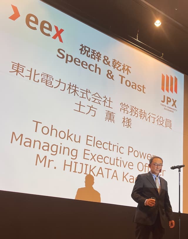 EEX/TOCOM ジャパン・パワー・サミット開催報告 の写真 7枚目